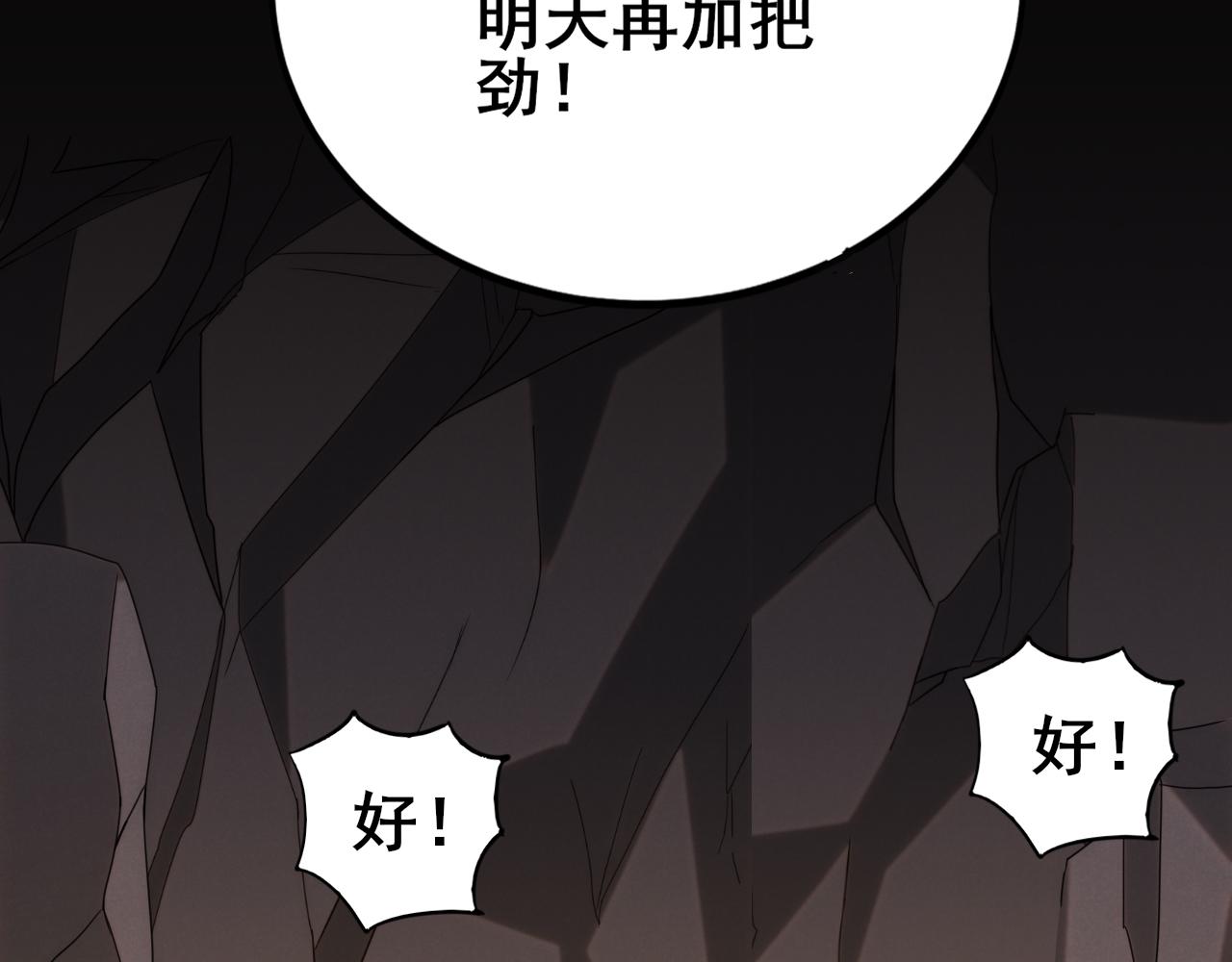 第108话 击杀黑钳蚁69