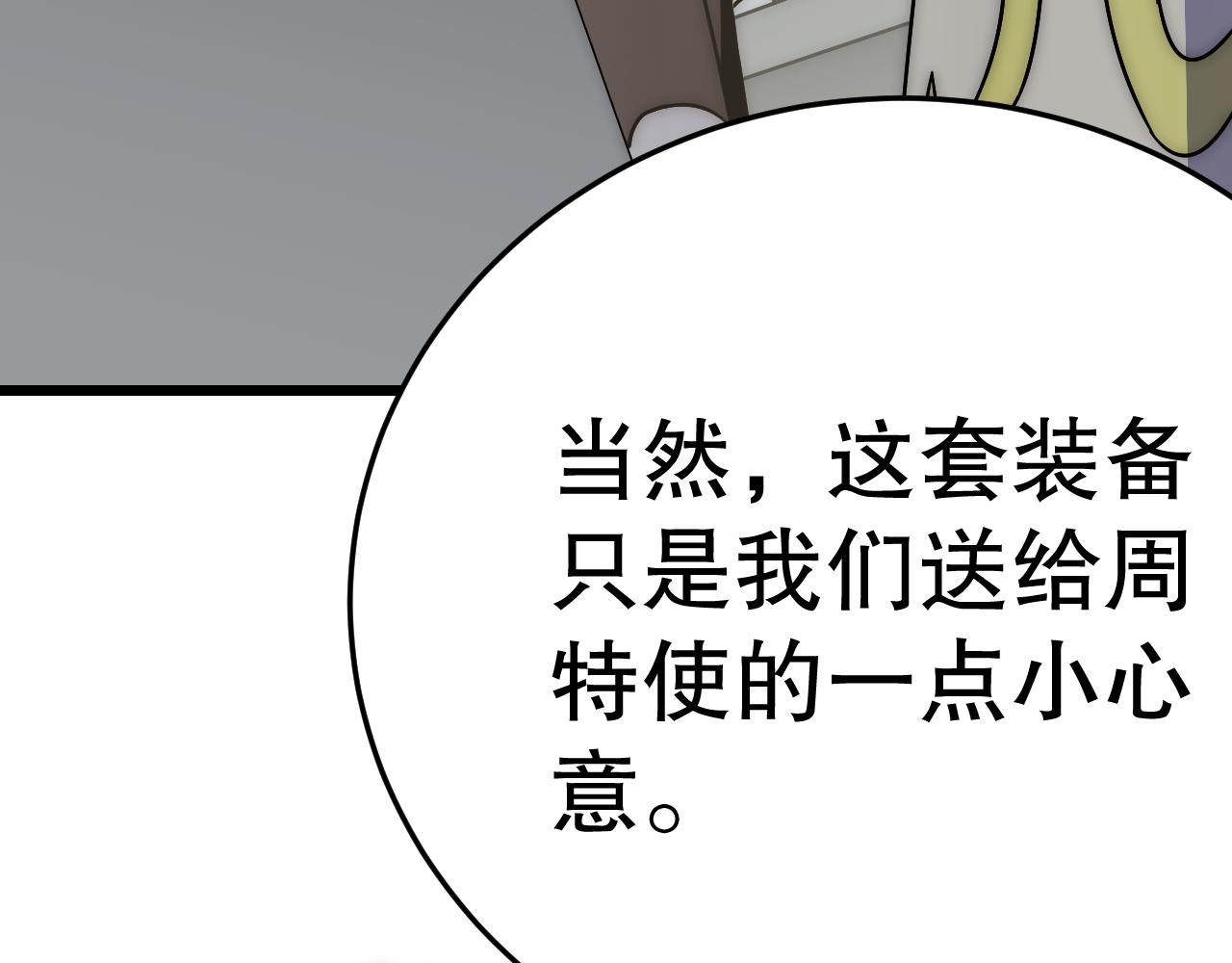 第132话 大战一触即发80