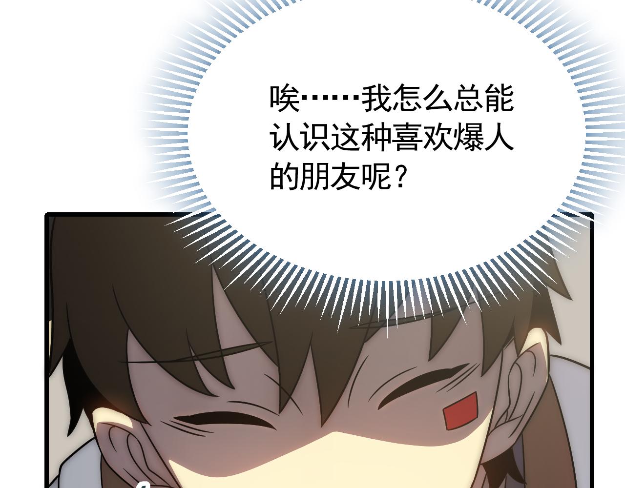 第57话 稀有装备110