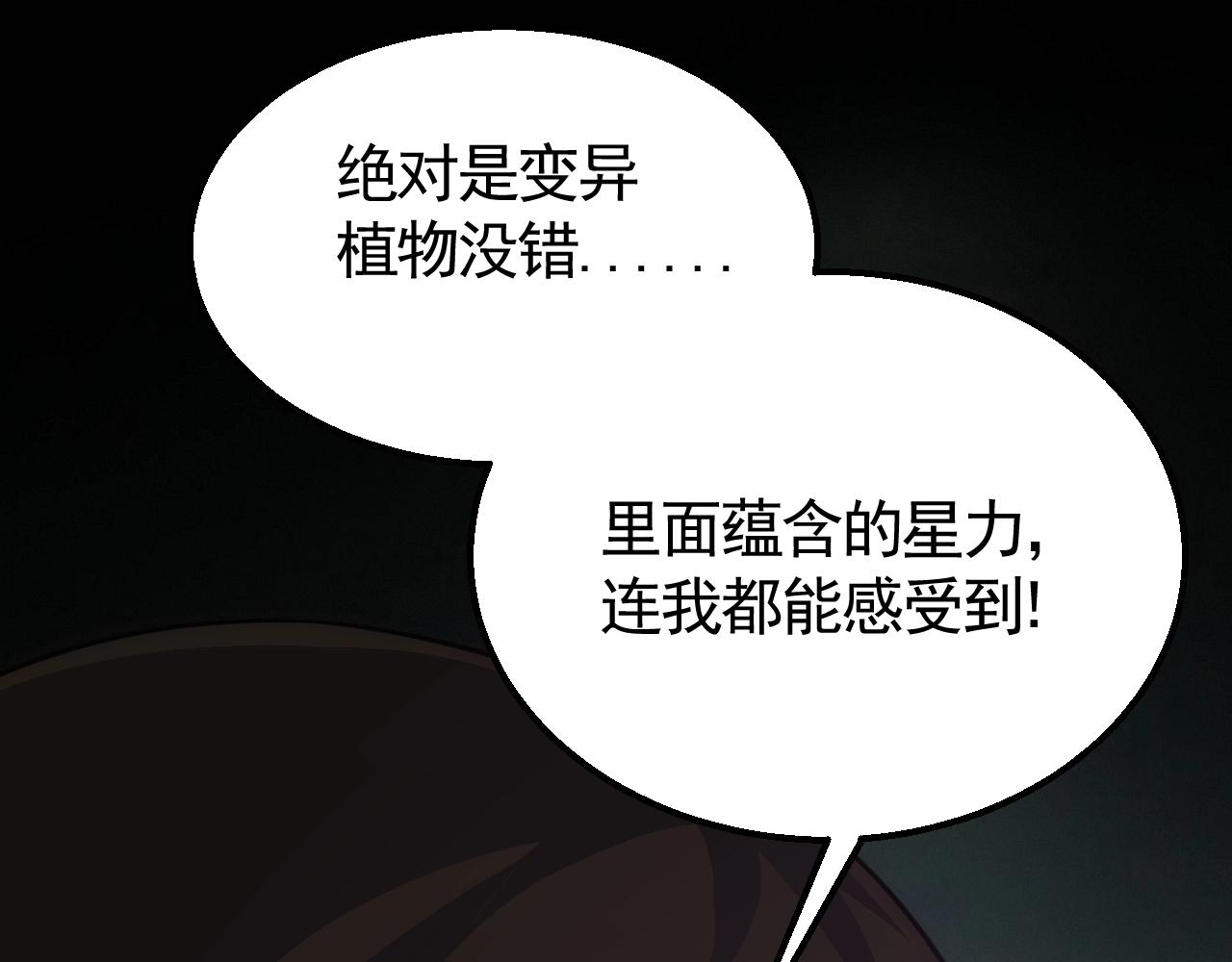 第23话 神奇蘑菇120