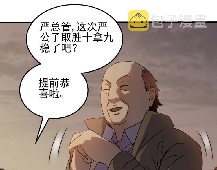 第9话 同归于尽吧！88
