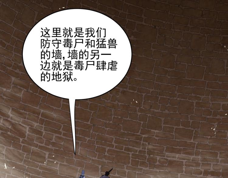 第2话 我有特殊的升级方式87