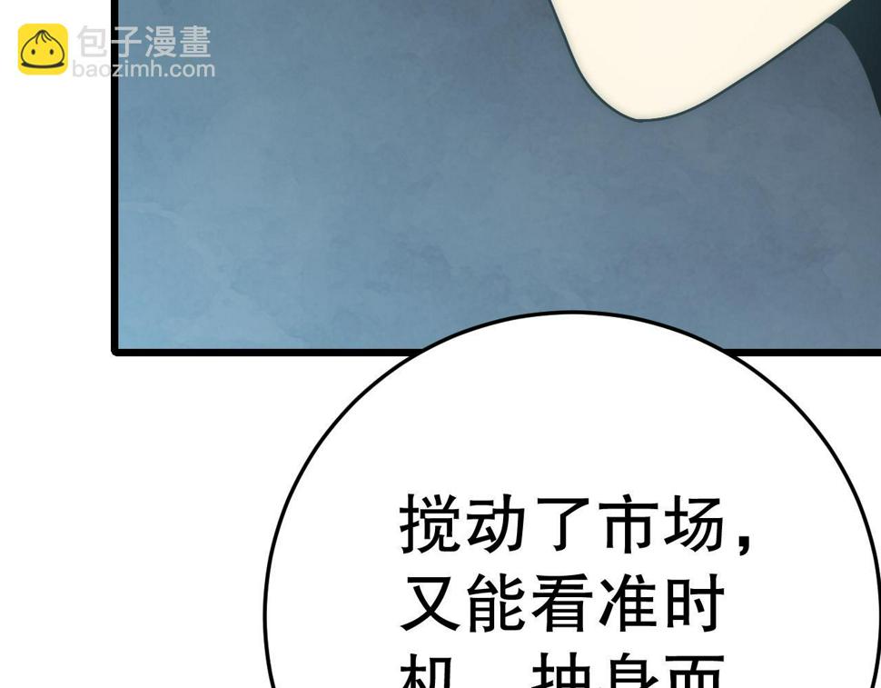 第147话 打怪救人，也不忘做生意！152