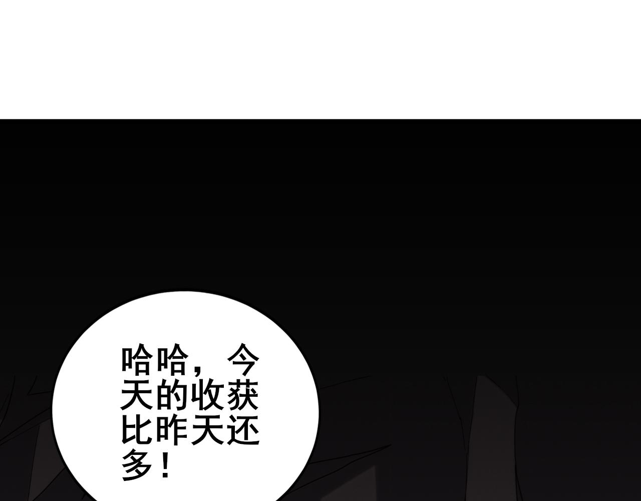第108话 击杀黑钳蚁74
