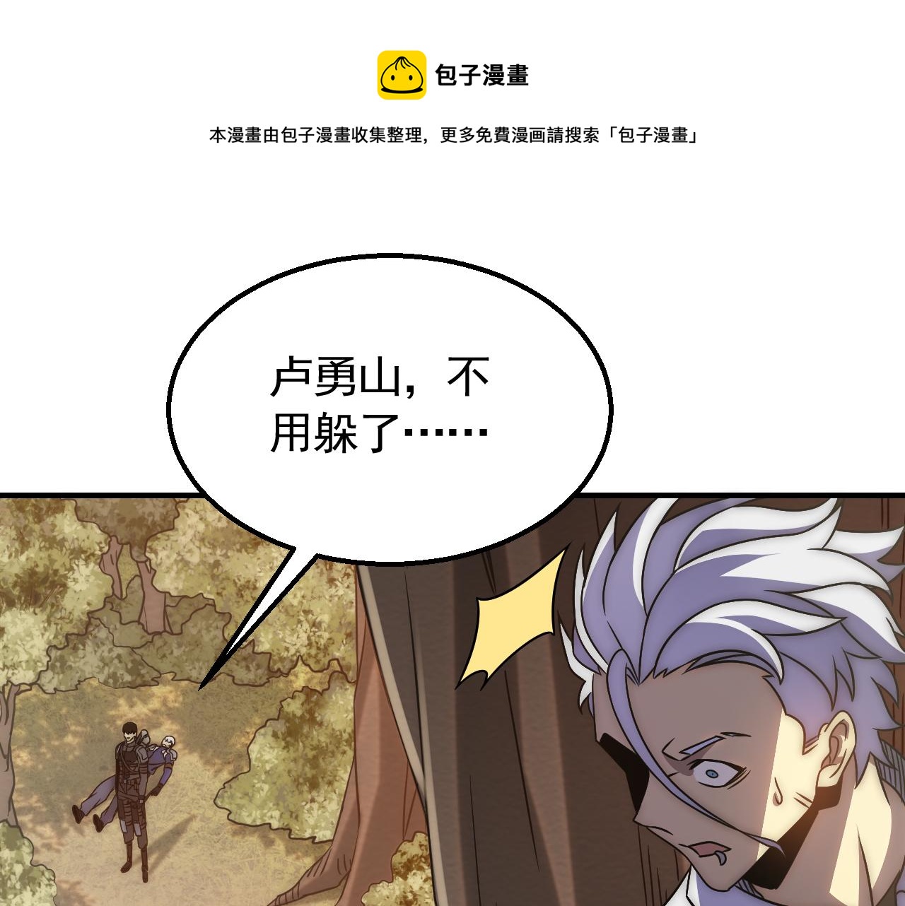 第54话 格杀勿论4