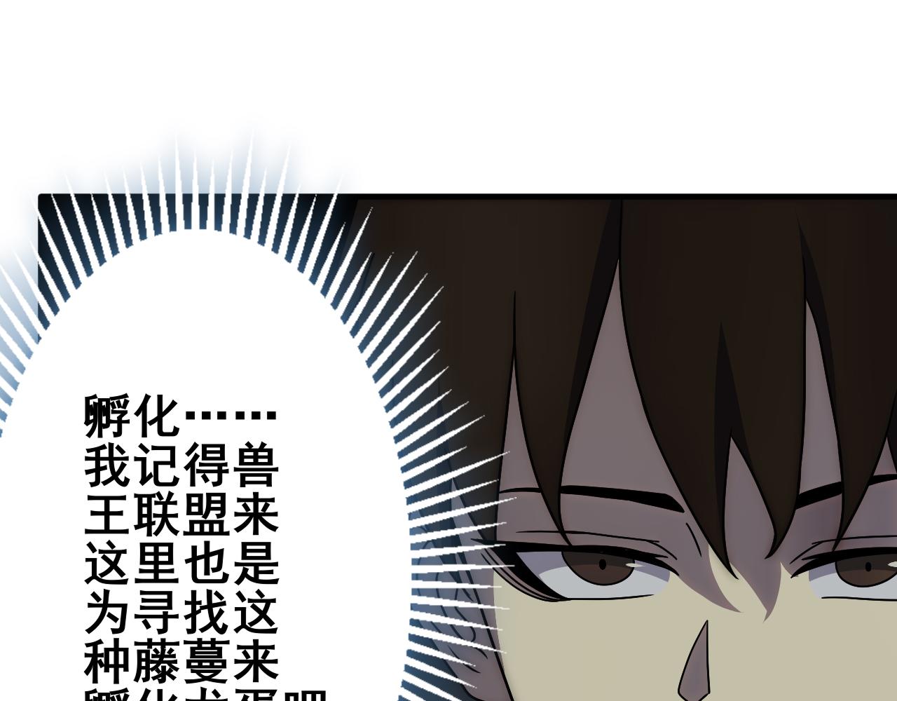 第104话 心生一计23
