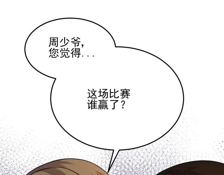 第9话 同归于尽吧！134