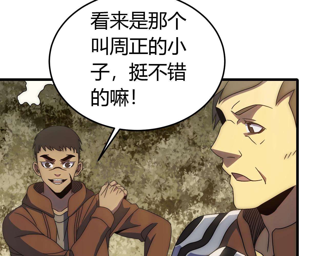 第92话工欲善其事必先利其器82
