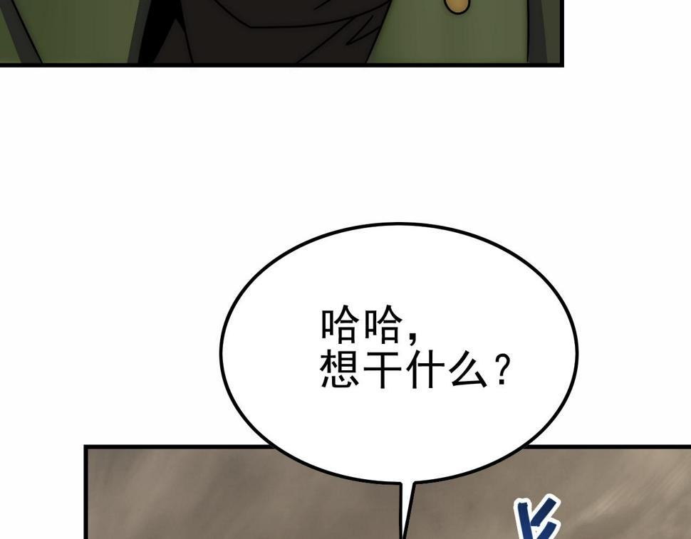 第149话 围剿周正11