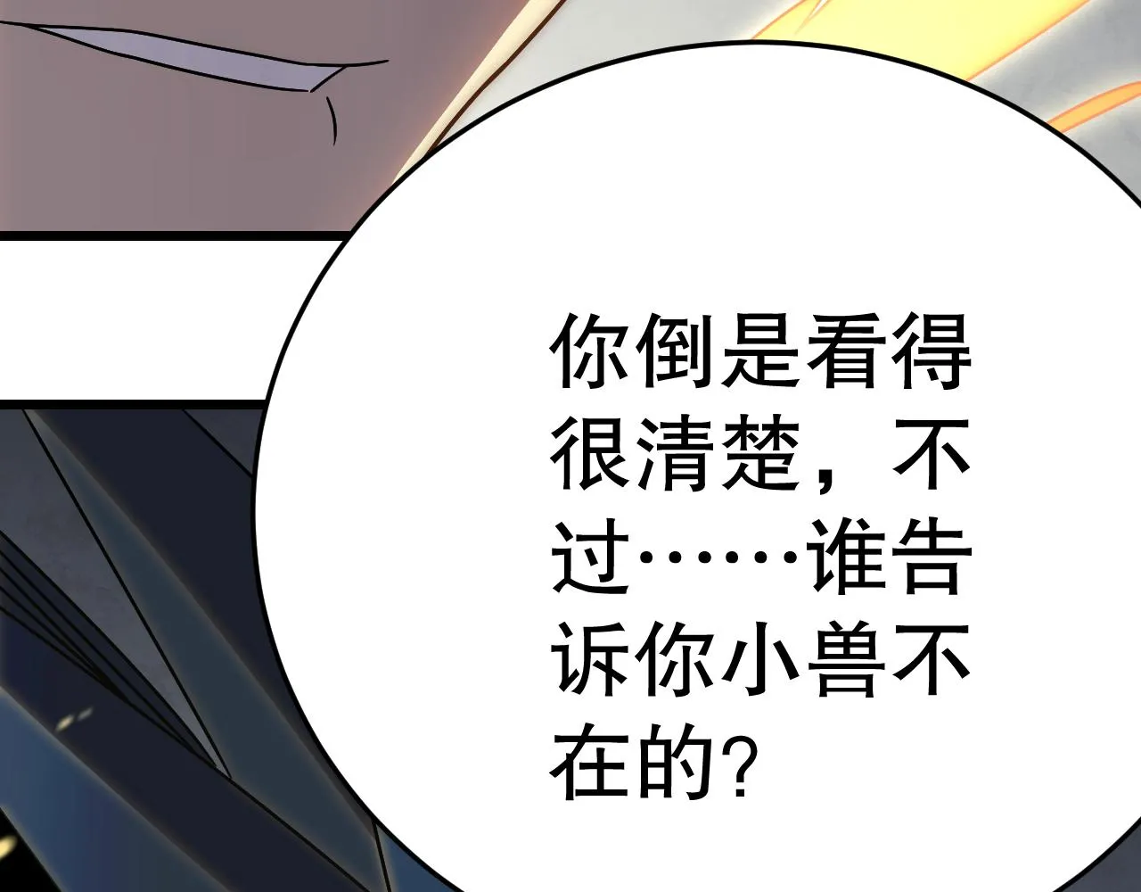 第158章：大队长你咋了？164