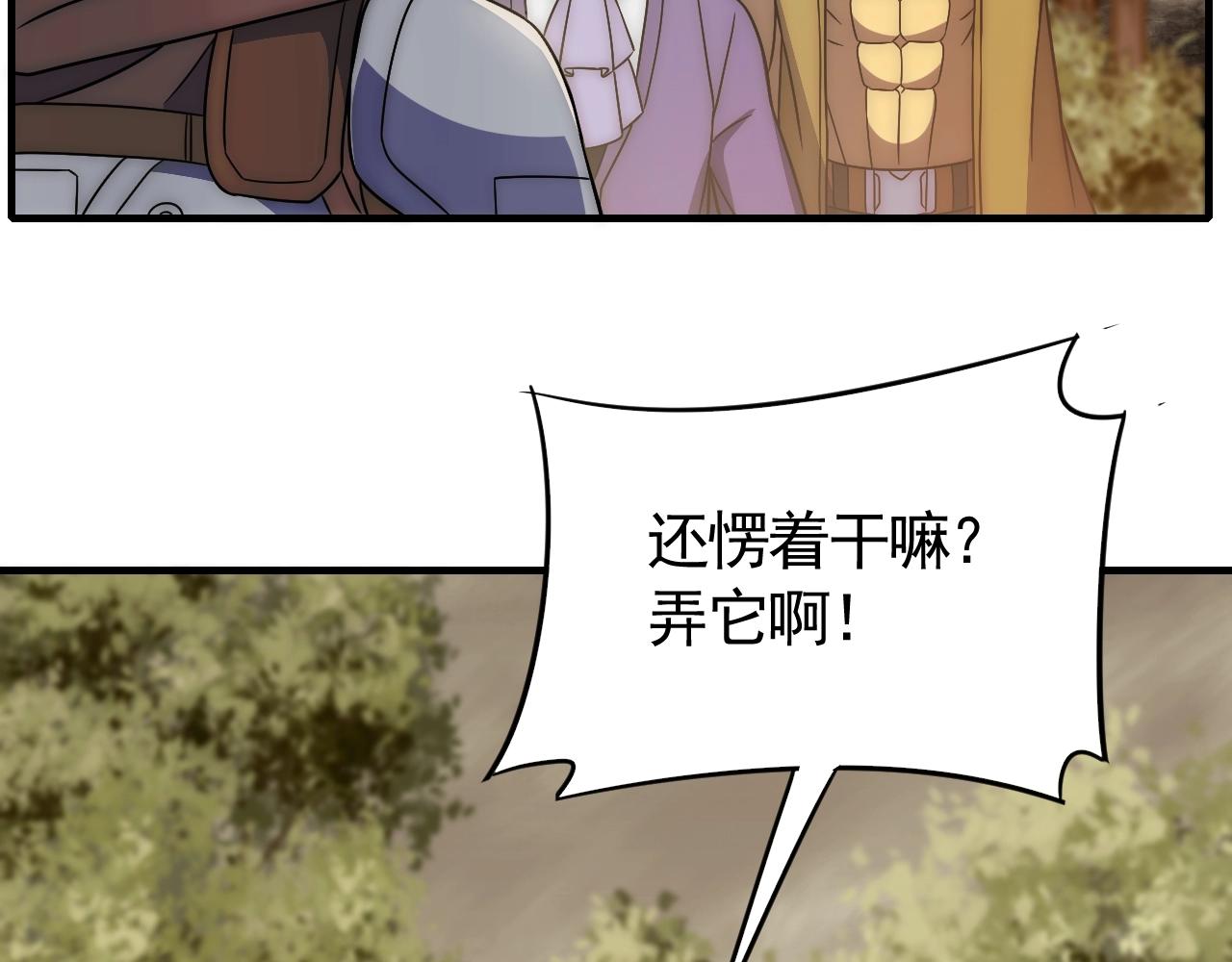 第46话 围歼56