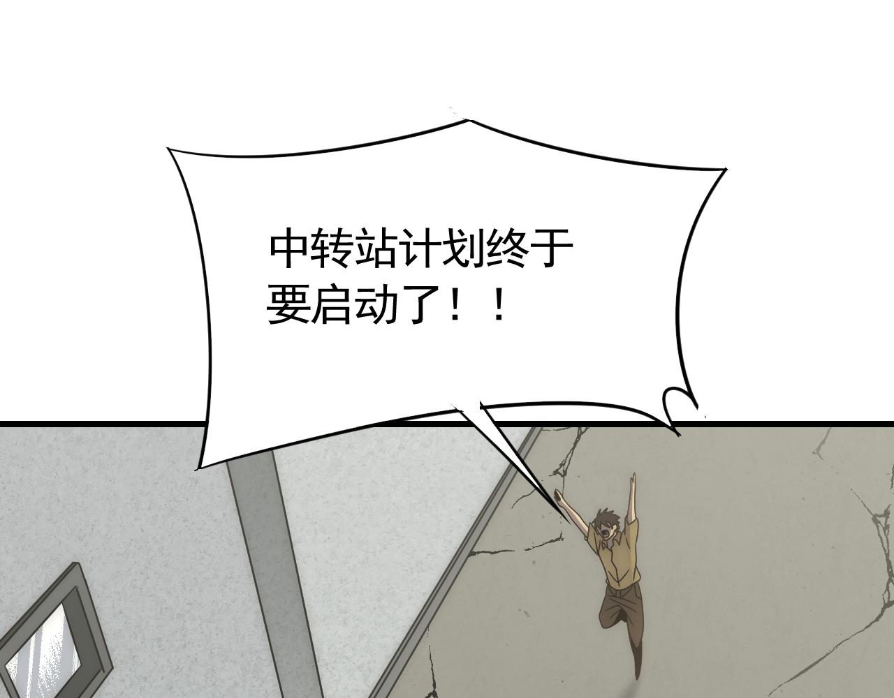 第73话 开拓新城89