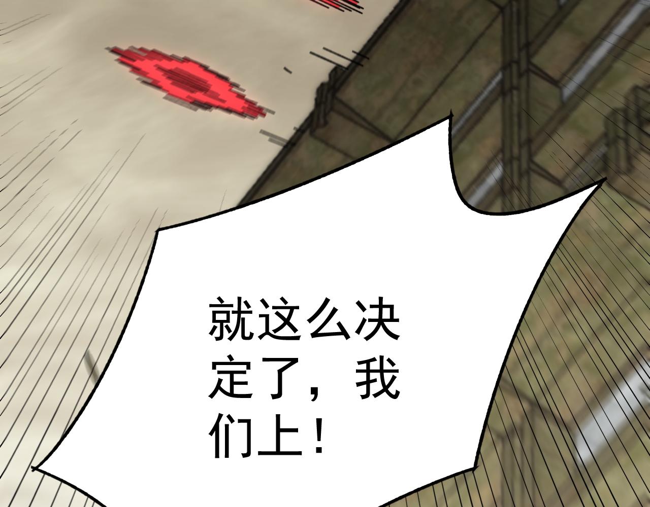 第126话 狩猎刀锋蜘蛛王119