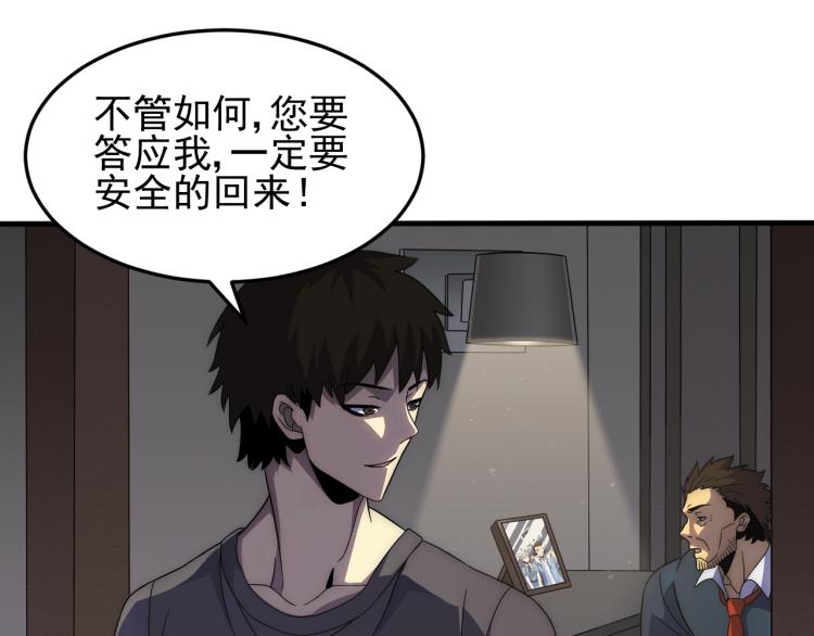 第12话 出事？！146