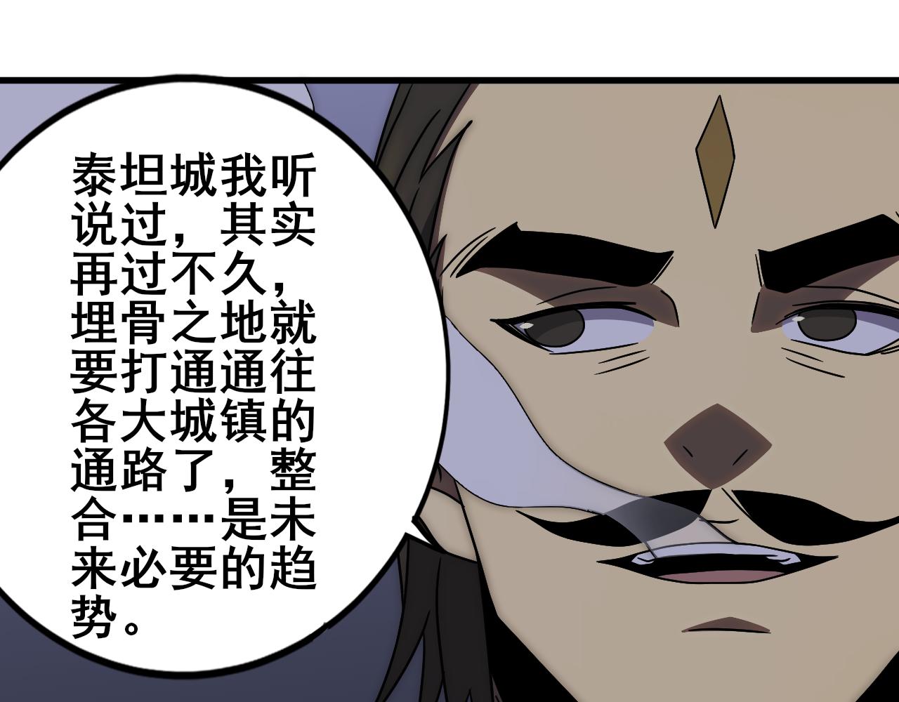 第108话 击杀黑钳蚁86