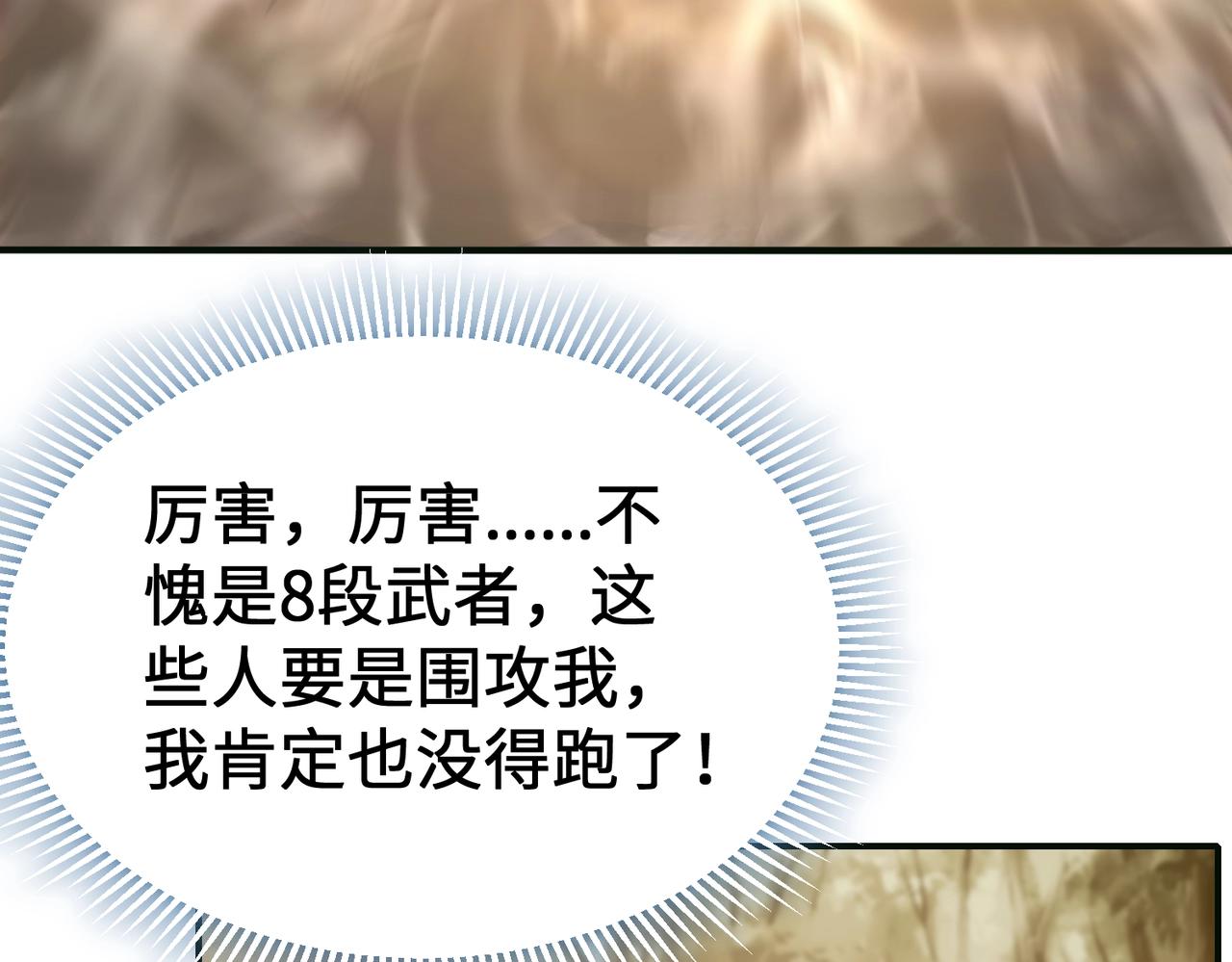 第44话 死亡之地54