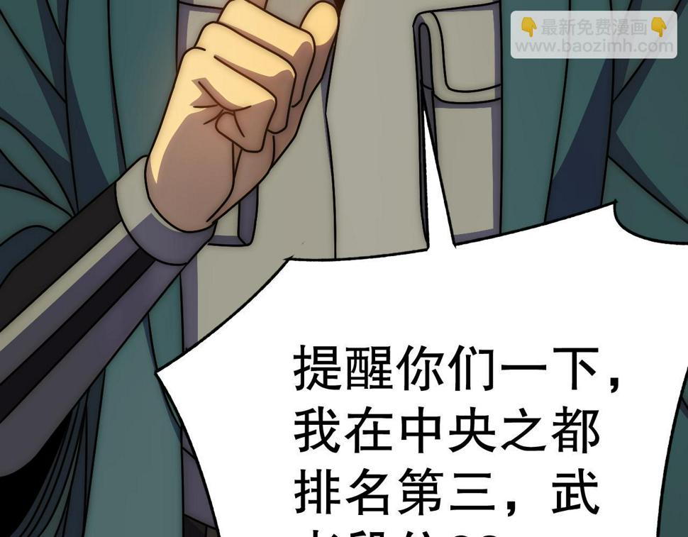 第143话 战神云集！78