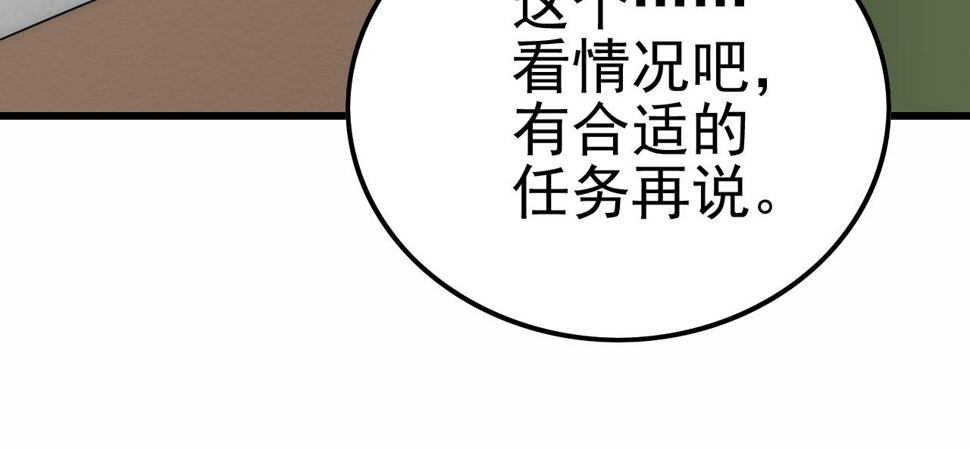 第154章：谁挡我，我灭谁！97