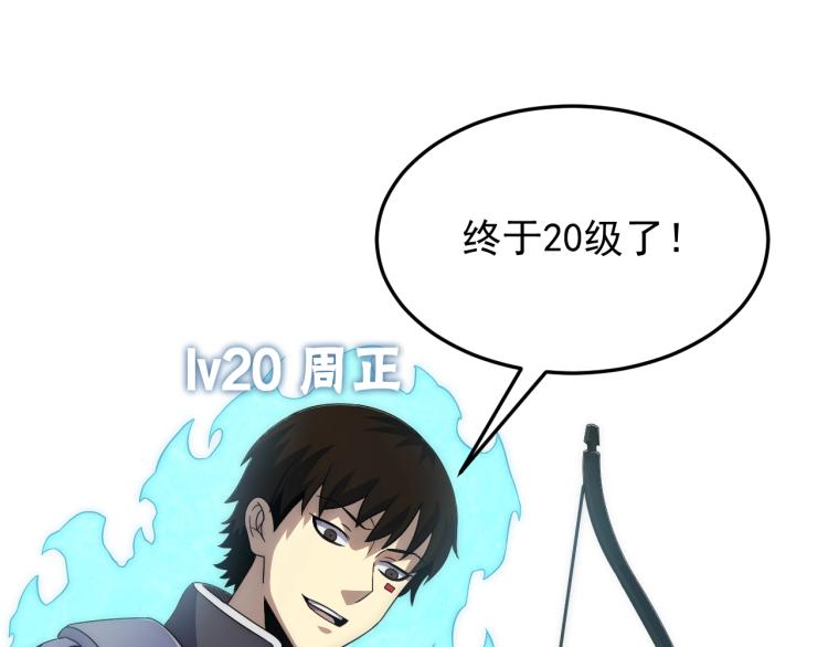 第11话 全面升级！108