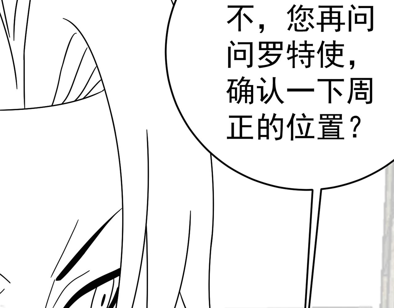 第116话 全面开战175
