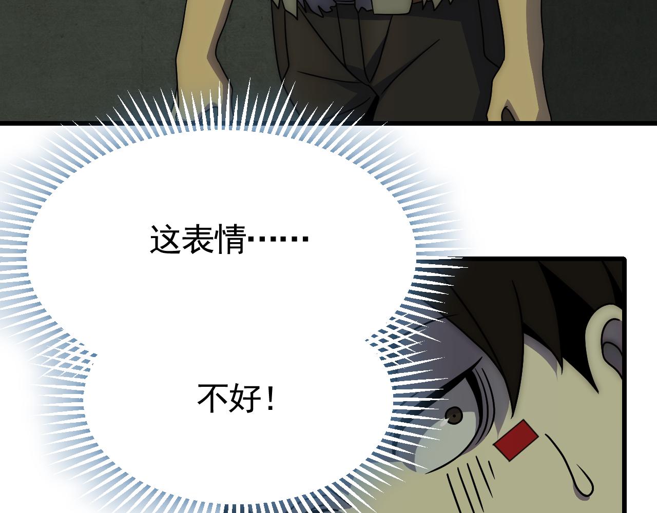 第81话泰坦第一高率武器26