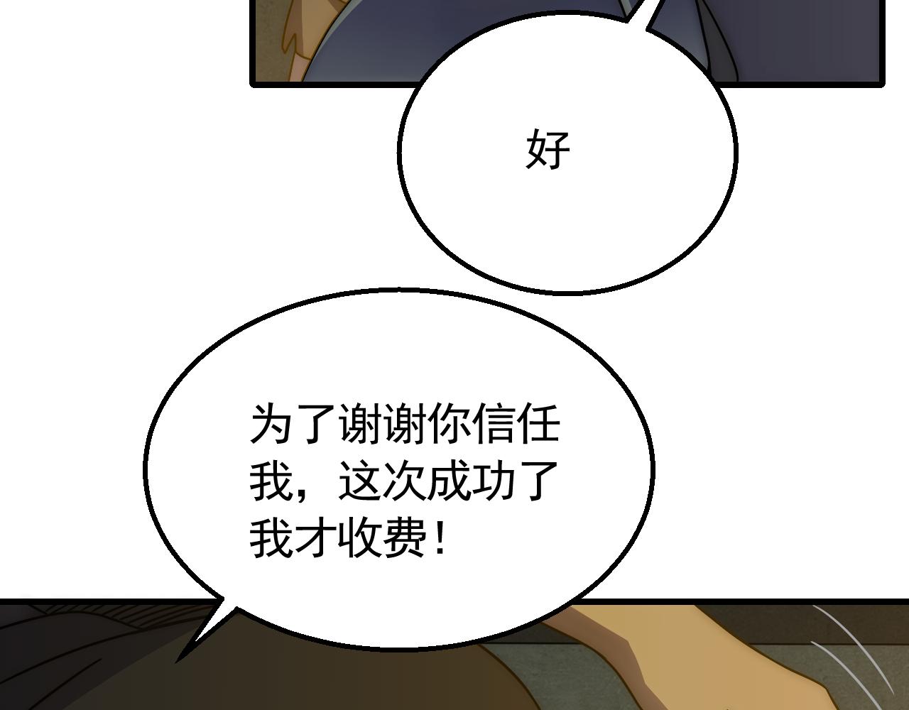 第81话泰坦第一高率武器11