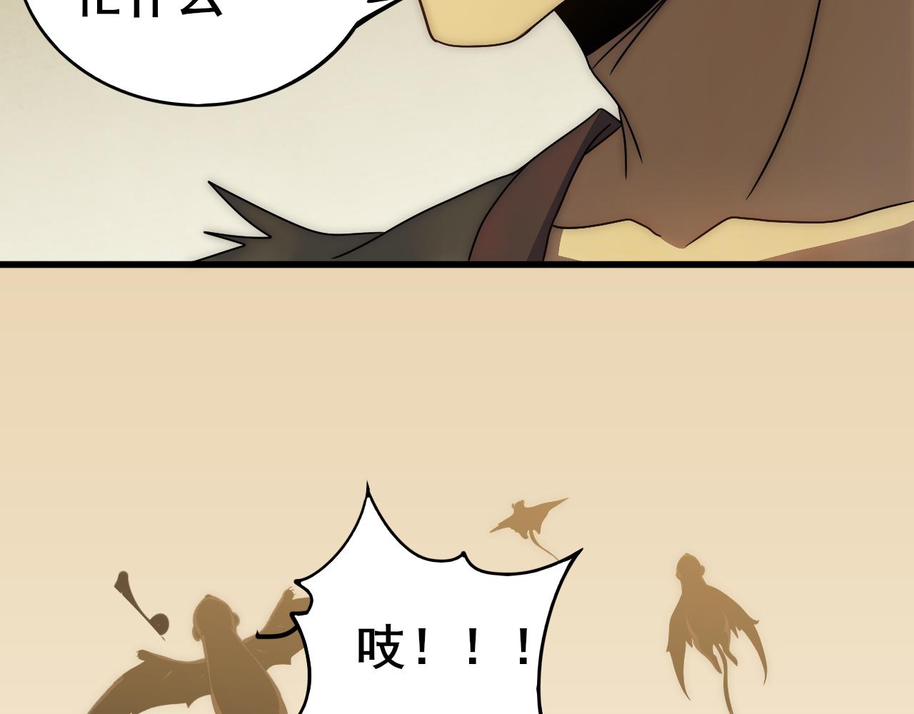 第106话 偷蛋专家56