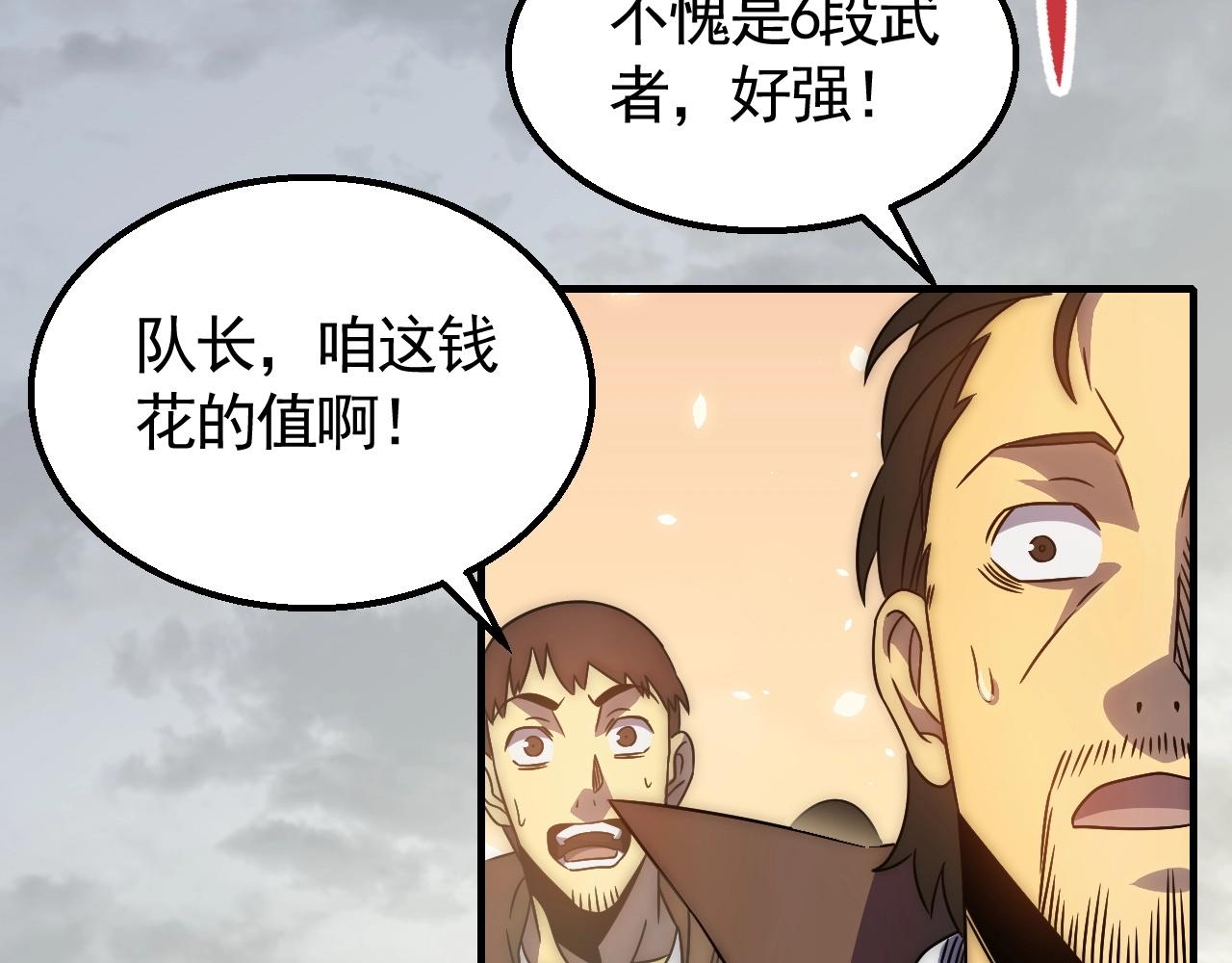 第32话 谁才是高手？74