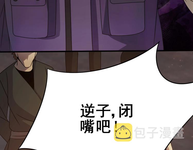 第10话 废物？102