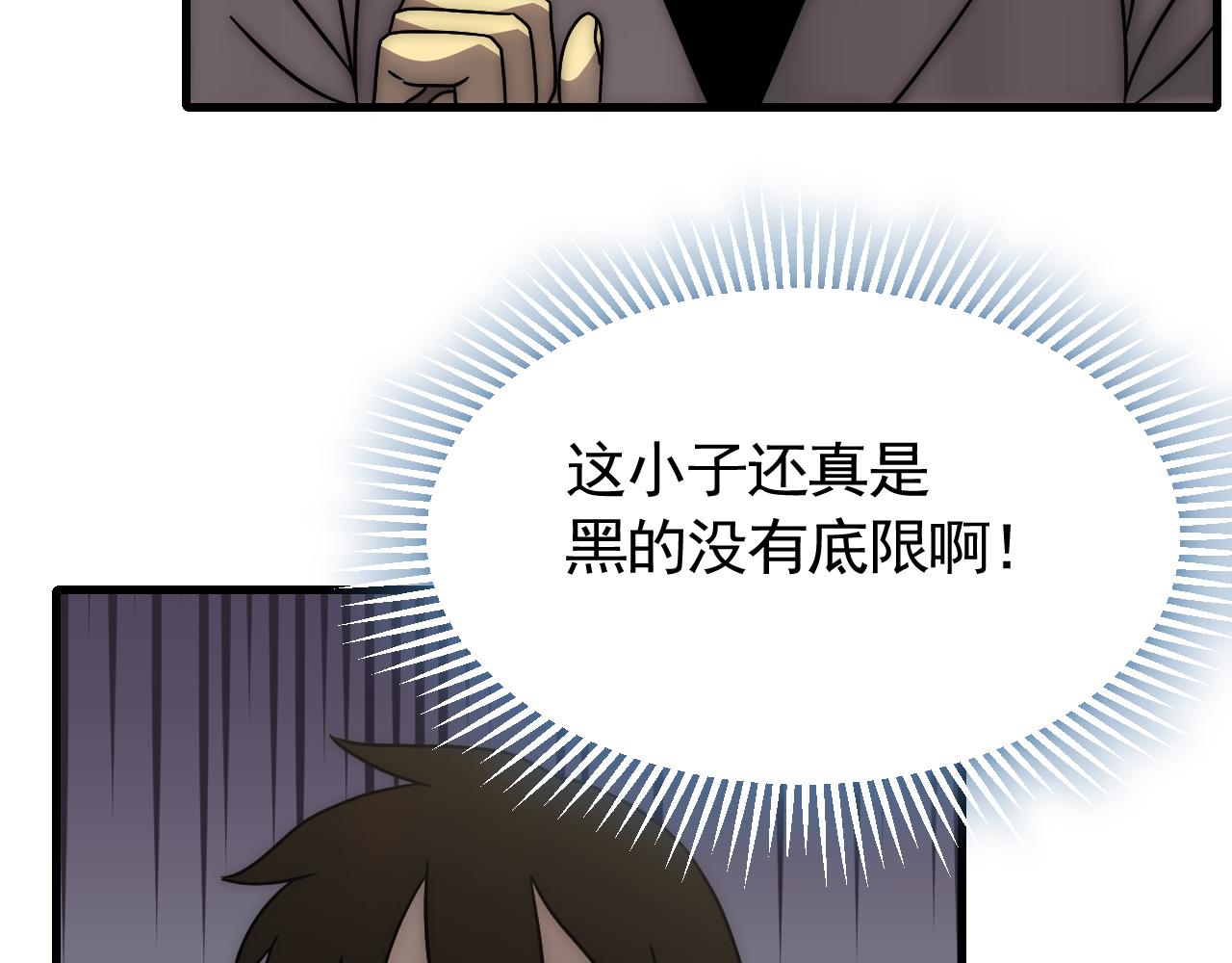 第79话 药材危机90