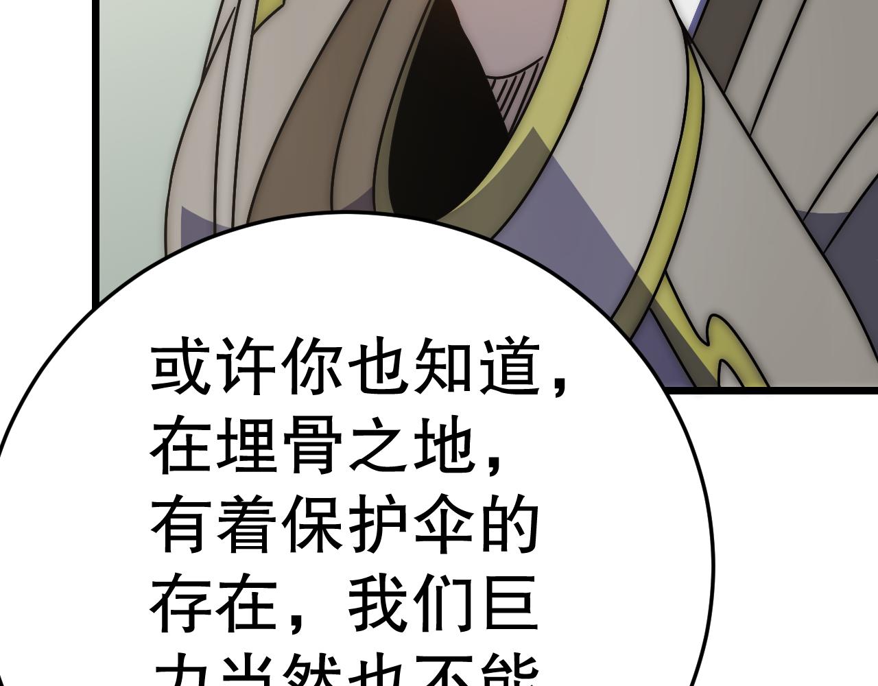 第132话 大战一触即发83