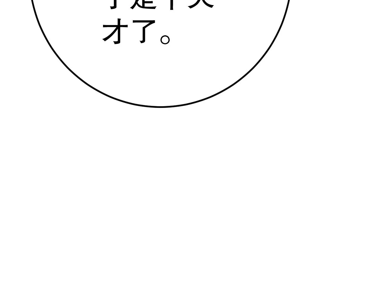第159章：你敢阴我？57