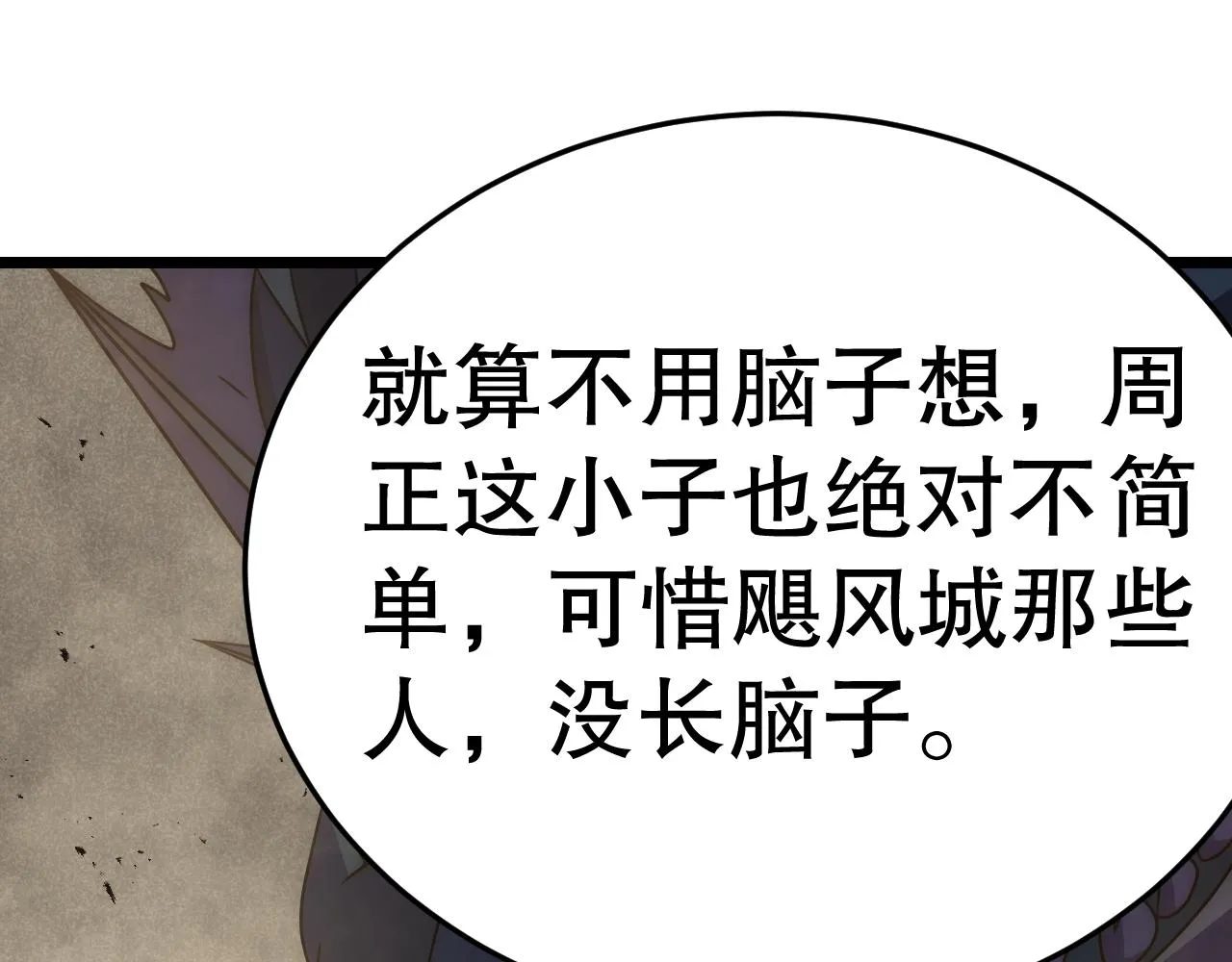 第157章：人狠话不多220