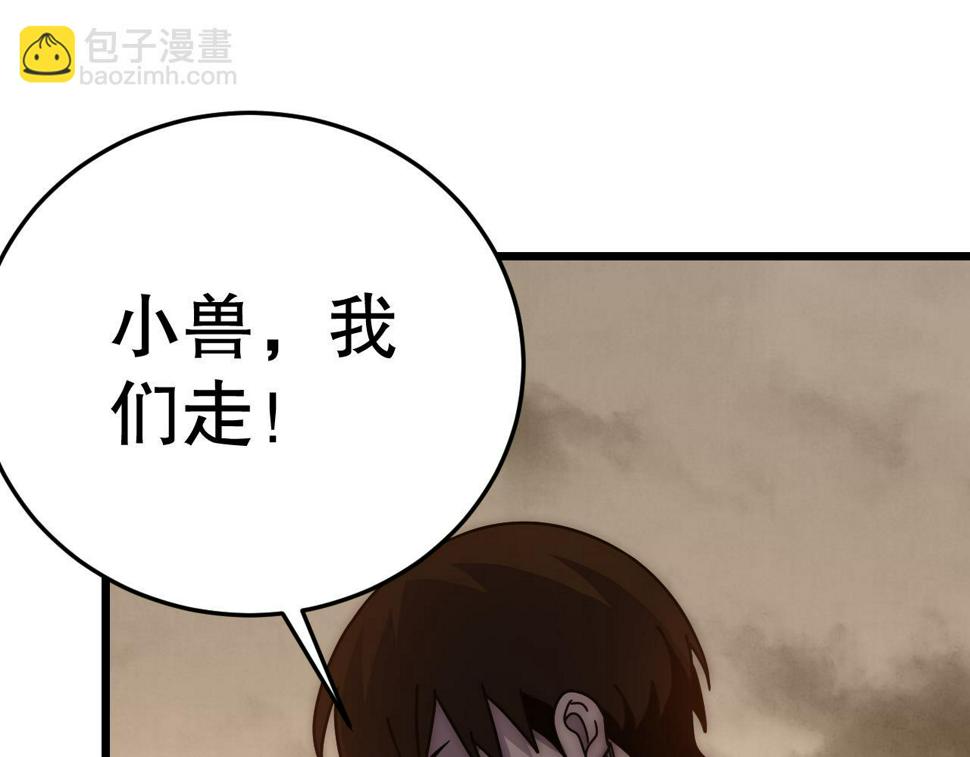 第147话 打怪救人，也不忘做生意！76