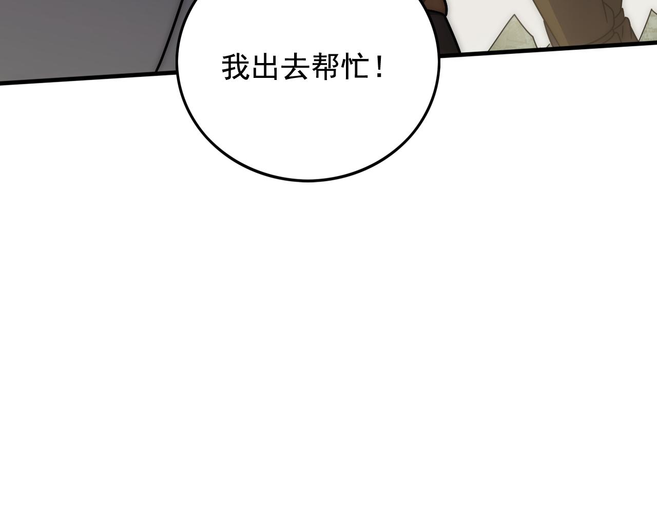 第127话 更换队长85