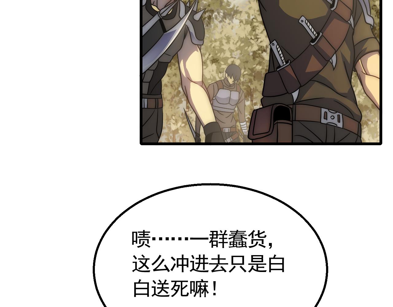 第67话 保护家人的力量32