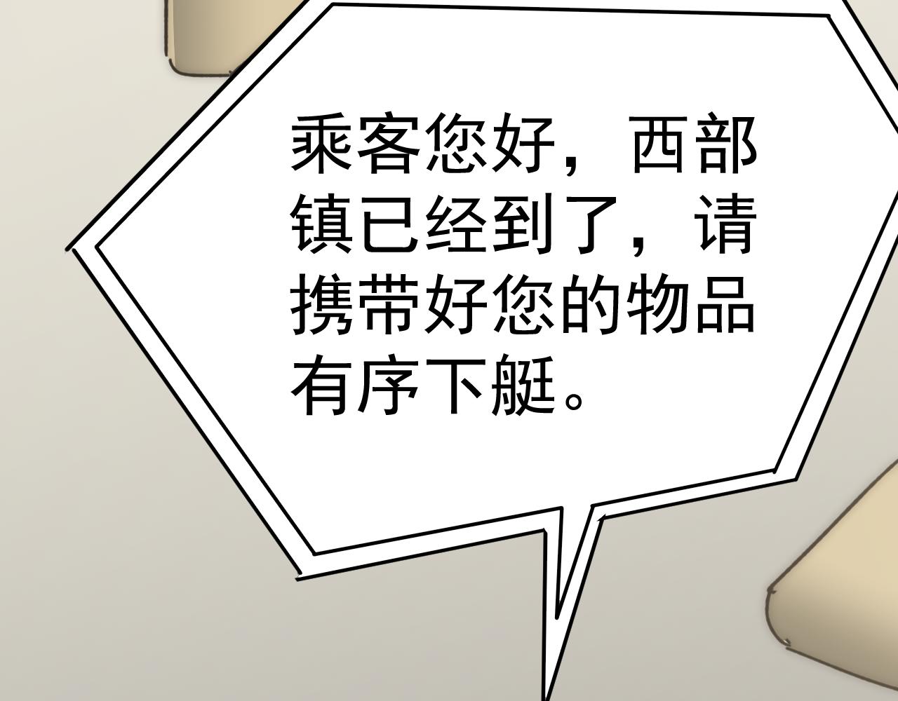 第105话 获得意外收获61