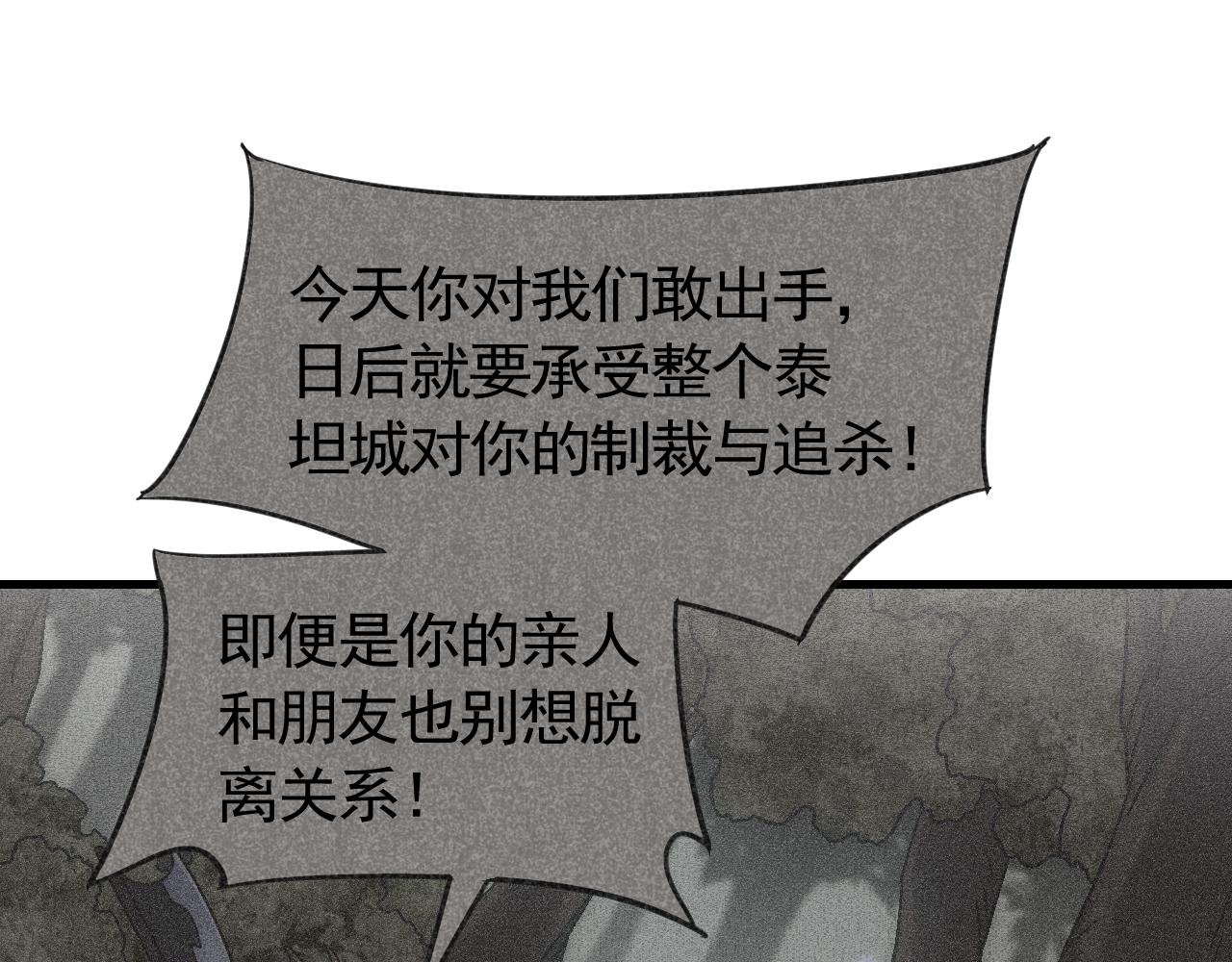 第67话 保护家人的力量13