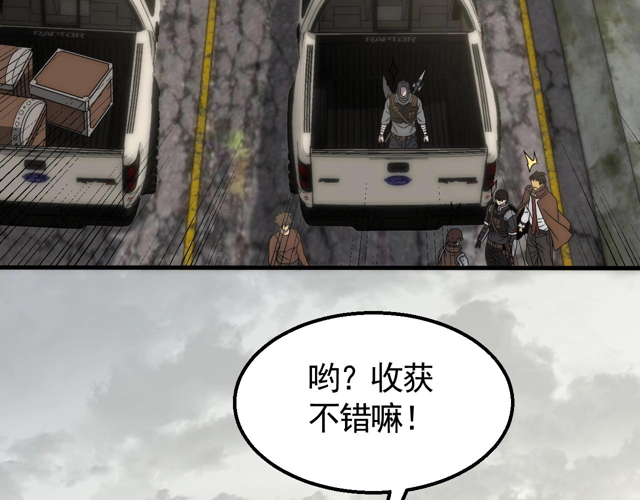 第34话 巨型毒尸79