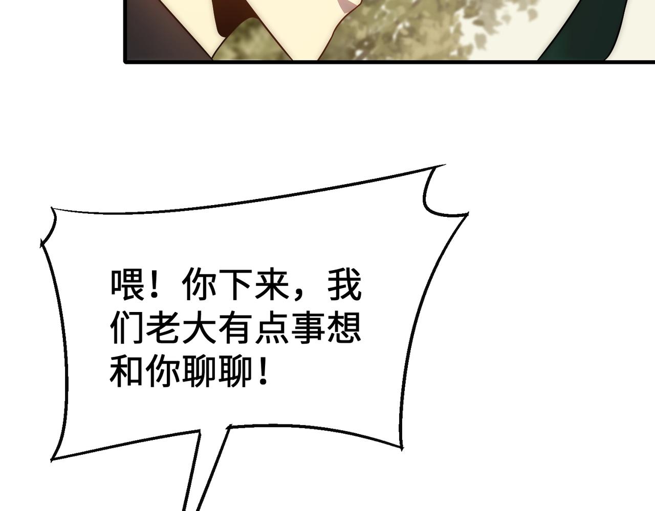 第76话 发财大计72