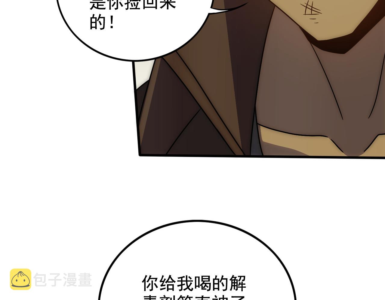 第127话 更换队长79