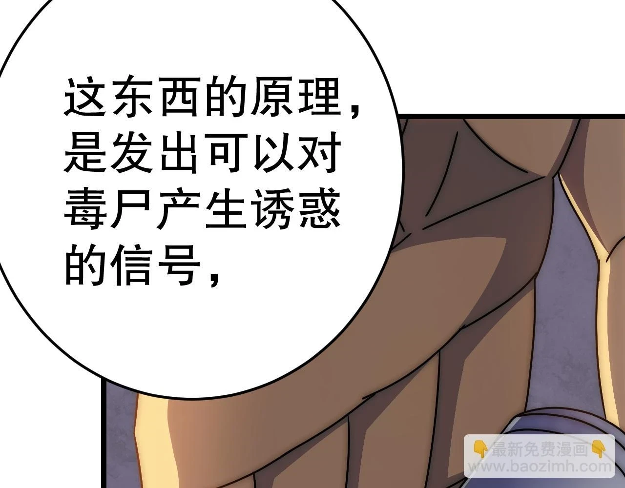 第138话 破壳而出60