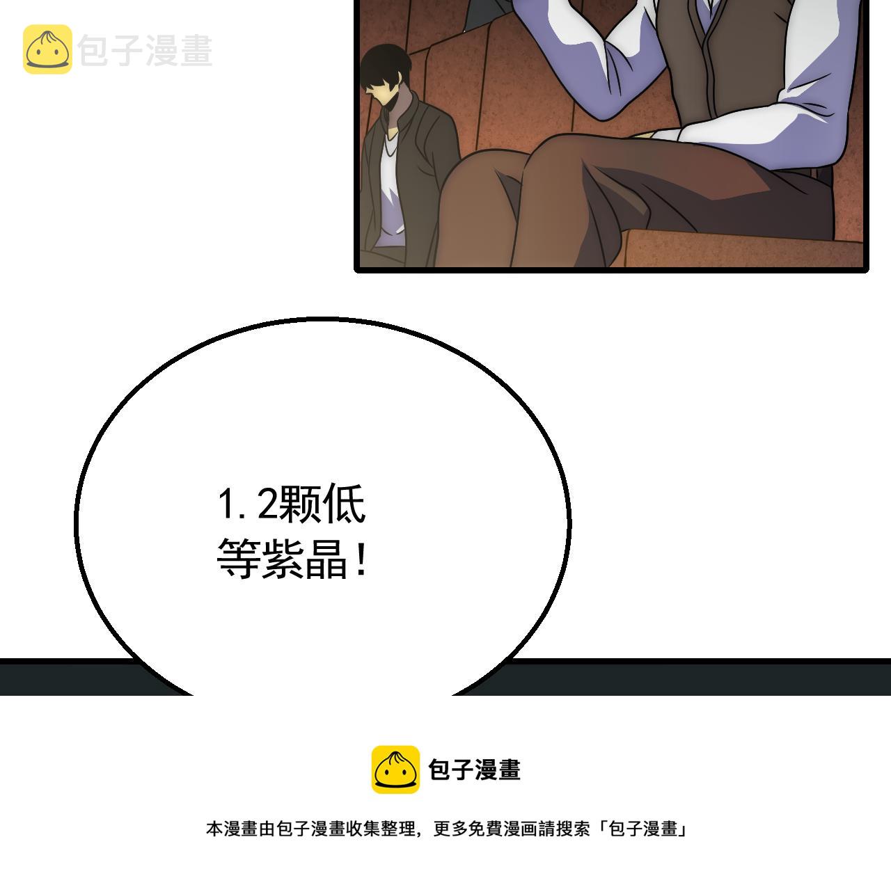 第57话 稀有装备8
