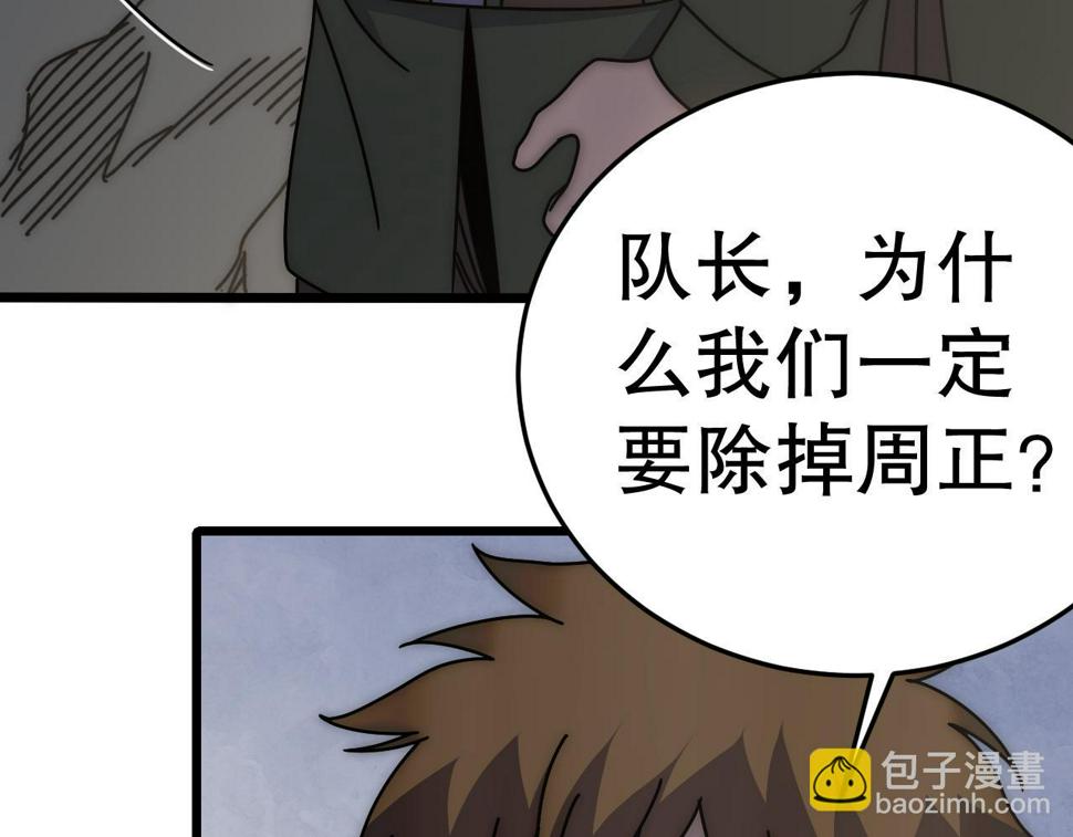 第146话 引火上身102