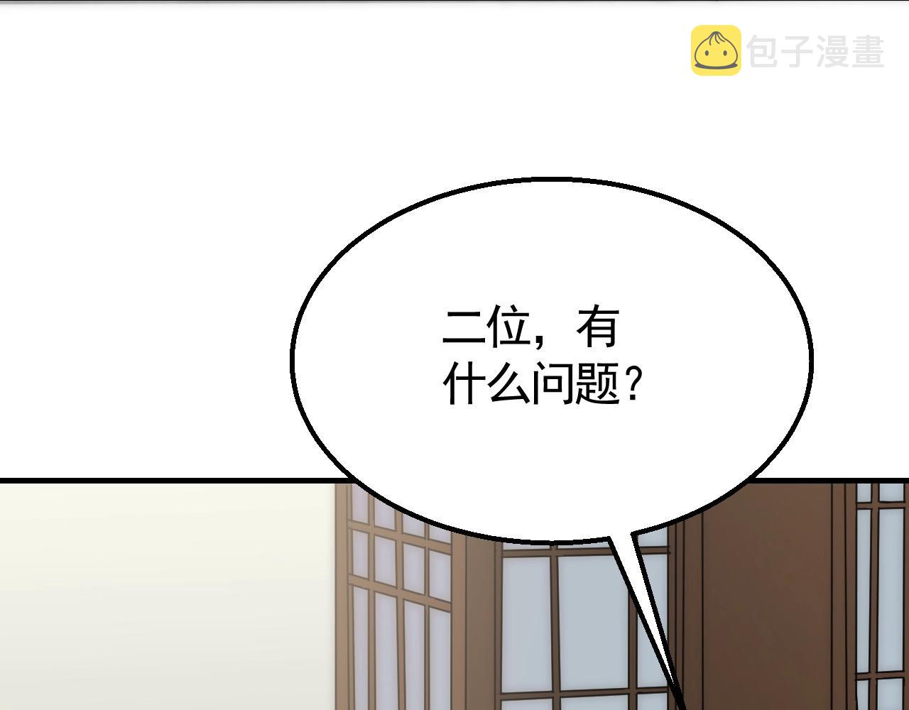 第39话 求医33
