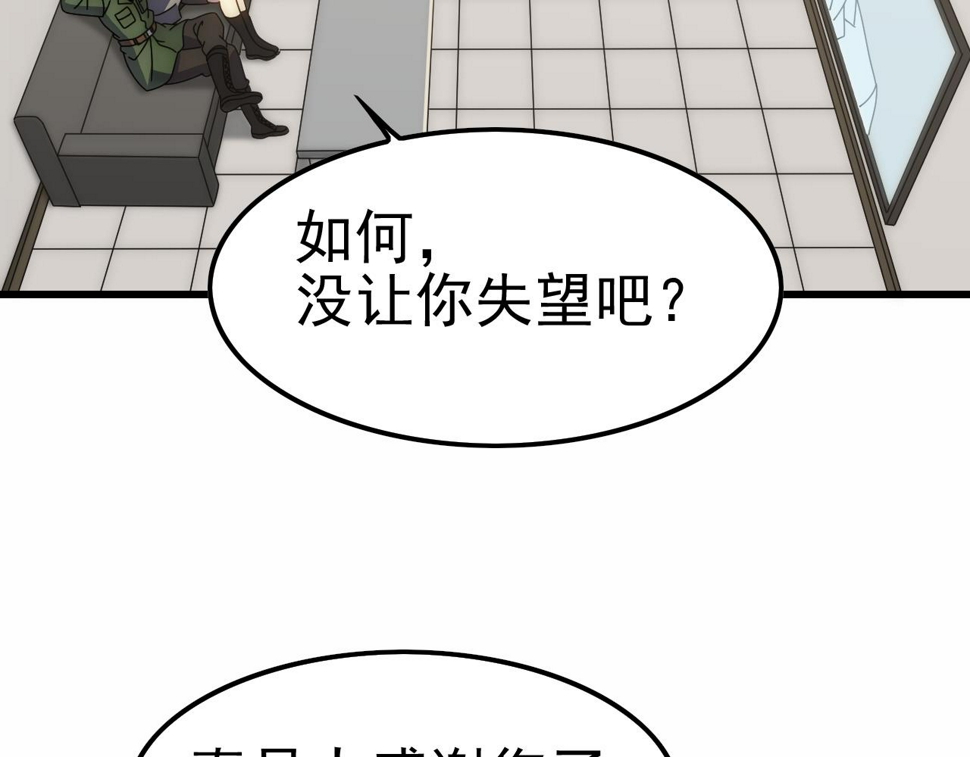 第154章：谁挡我，我灭谁！9