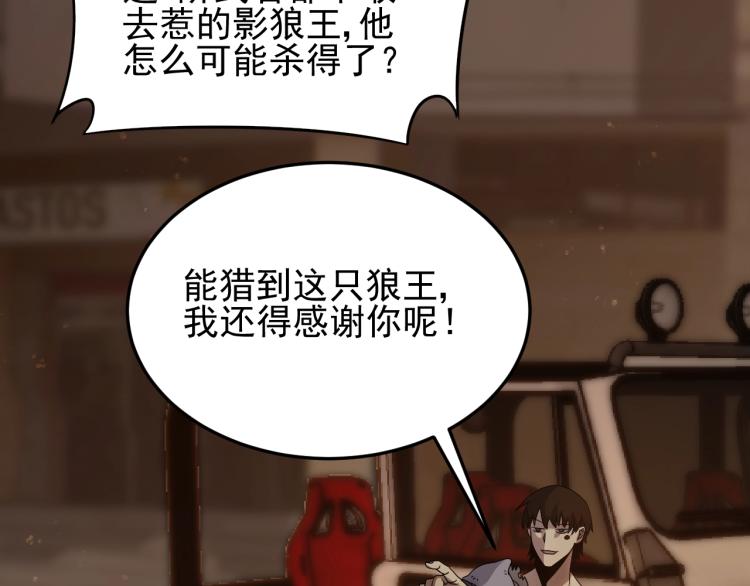 第10话 废物？93