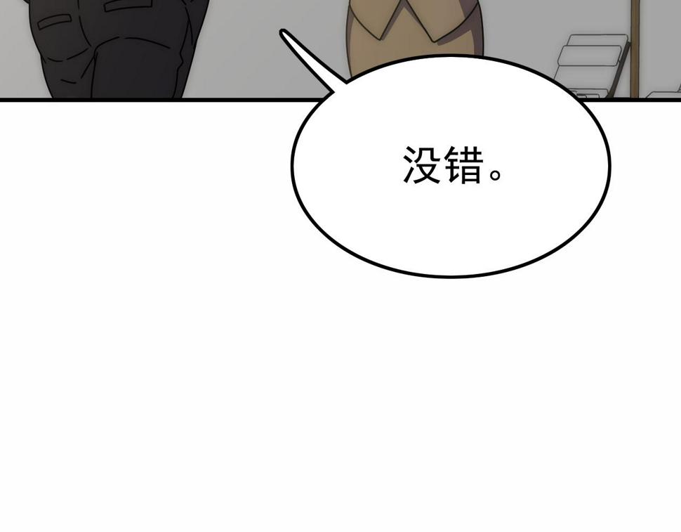 第148话 星光战团成立！8