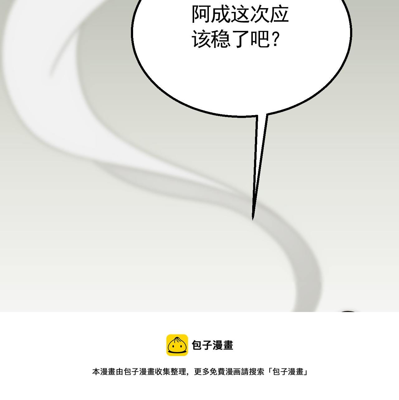 第54话 格杀勿论76