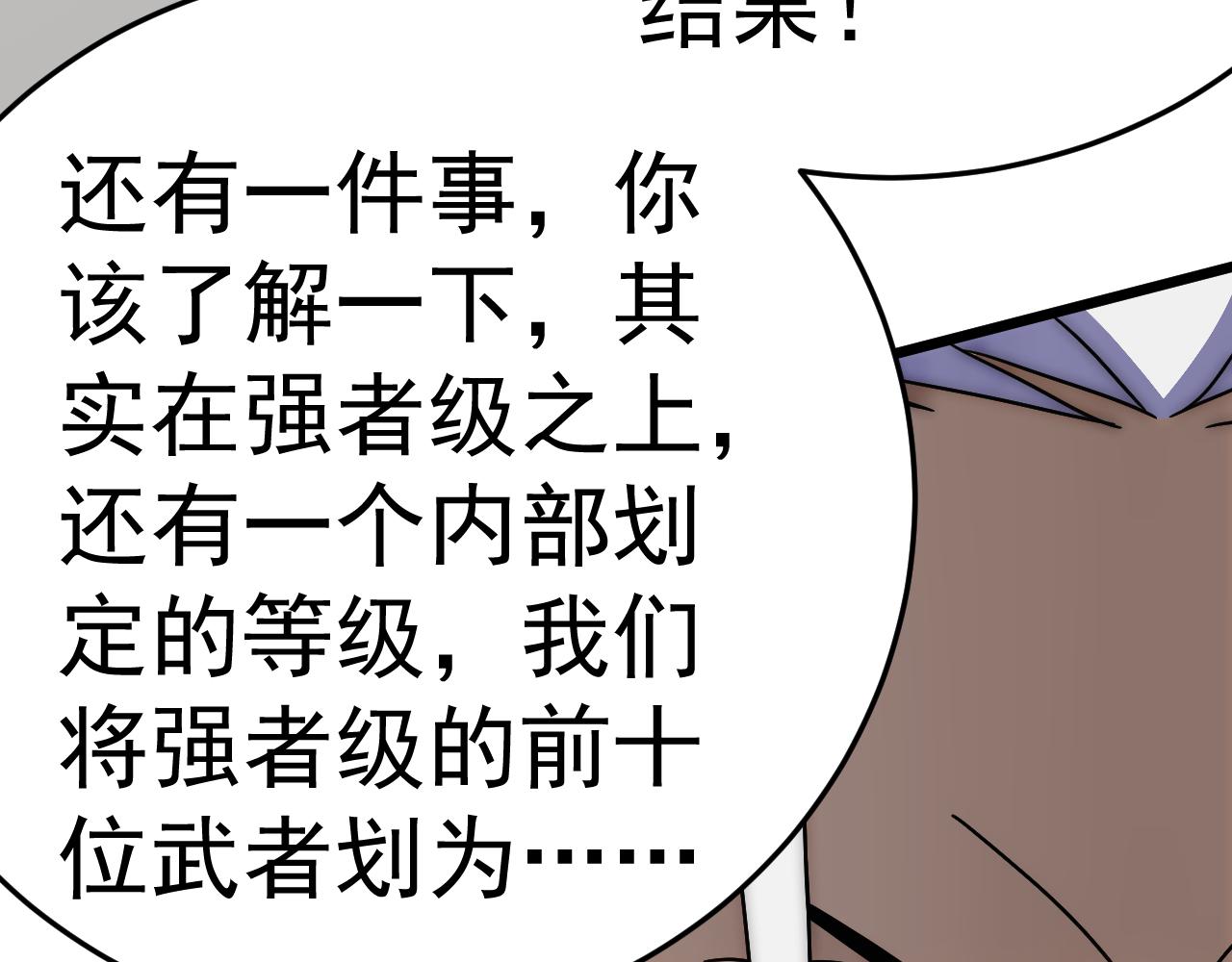 第120话 杨六陨落120